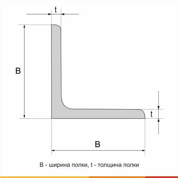 Уголок горячекатаный 45х4 С355 ГОСТ 27772-2021 - 6